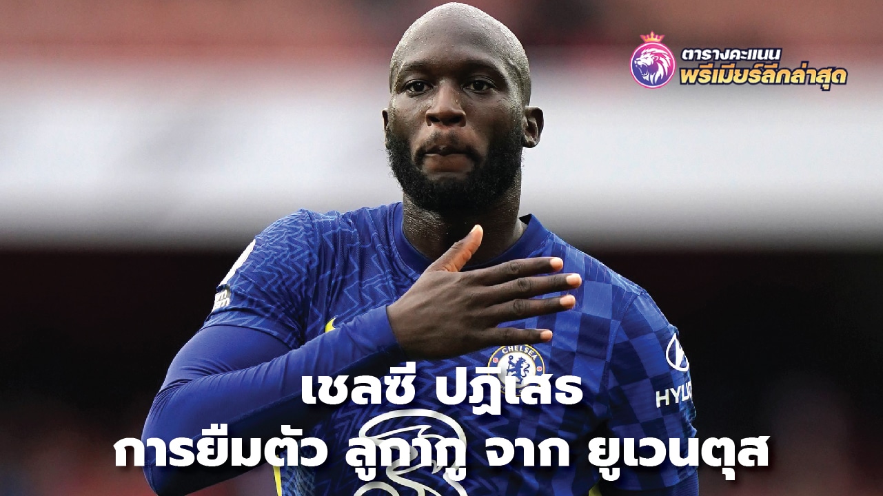 Chelsea reject Lukaku loan from Juventus