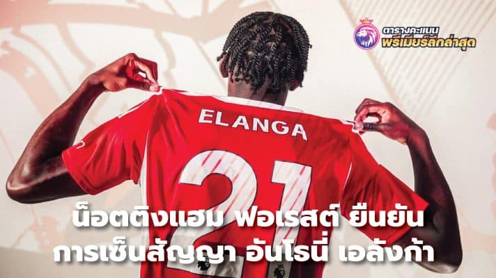 Nottingham Forest confirm the signing of Anthony Elanga