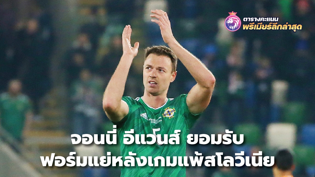 Jonny Evans admits to poor performance after loss to Slovenia