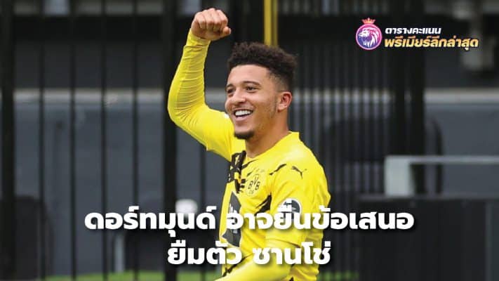 Dortmund may offer loan for Sancho