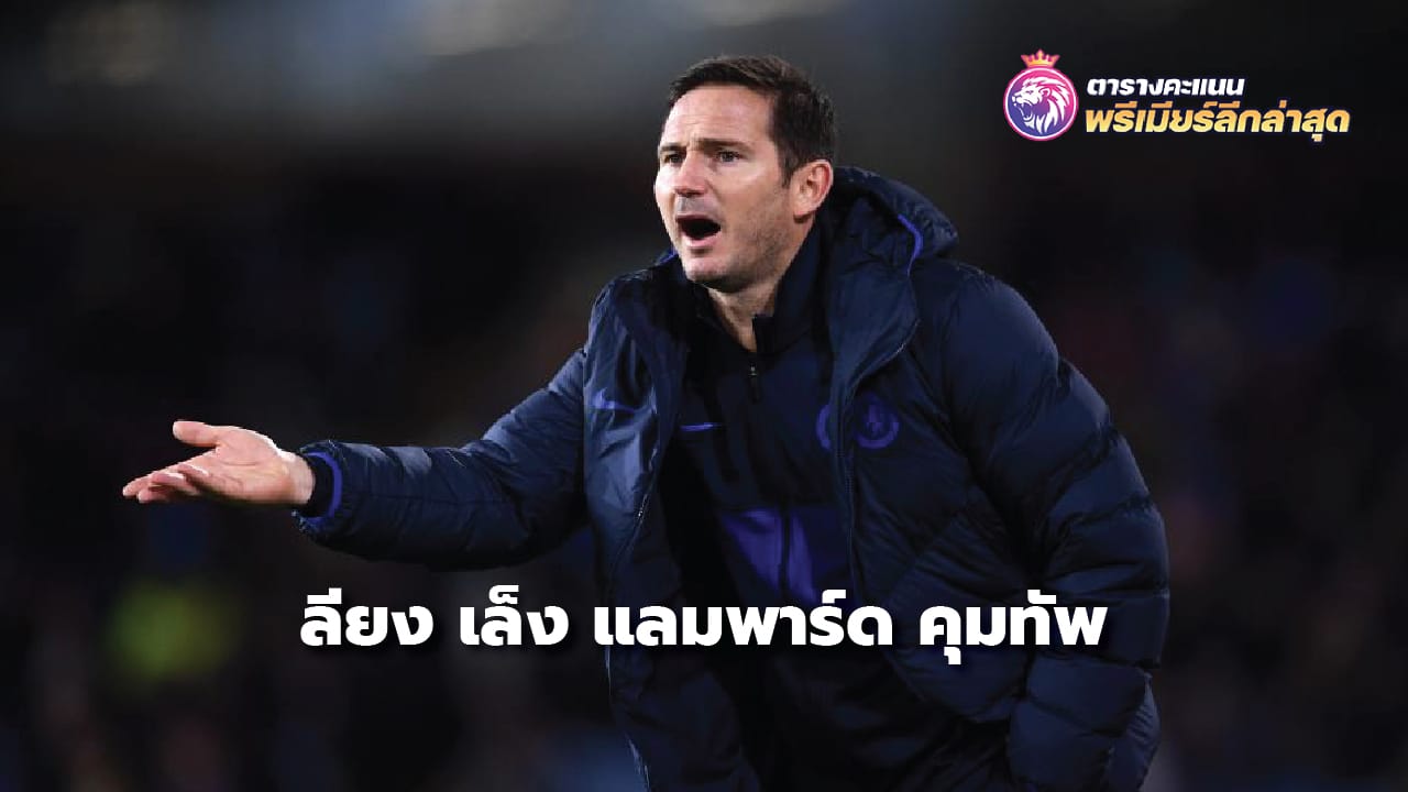 Lyon eyes Lampard to take control of the team