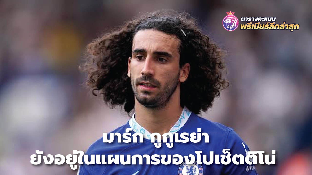 Marc Cucurella is still in Pochettino's plans.