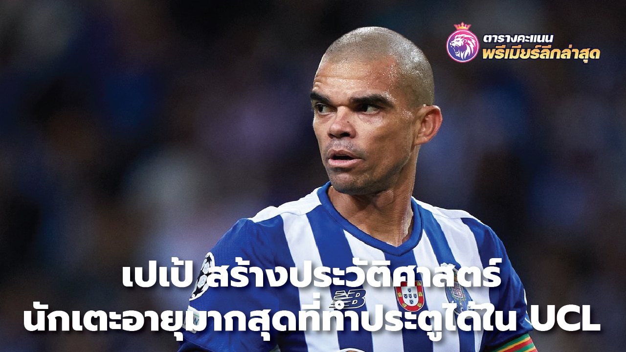 Pepe makes history Oldest player to score in UCL