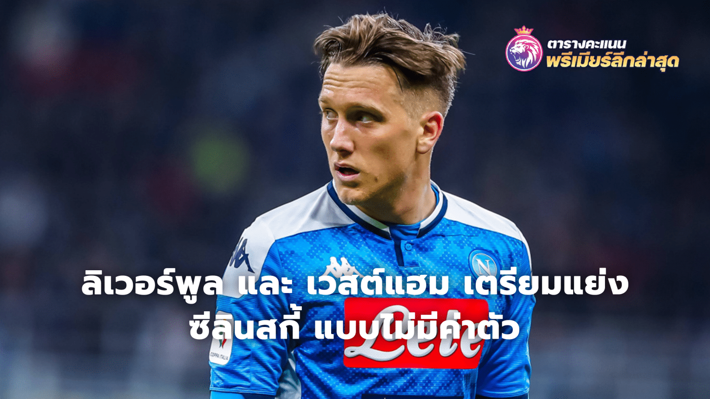 Liverpool and West Ham prepare to snatch Zielinski on a free transfer.