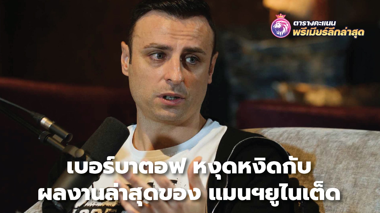 Berbatov frustrated with Manchester United's recent performance