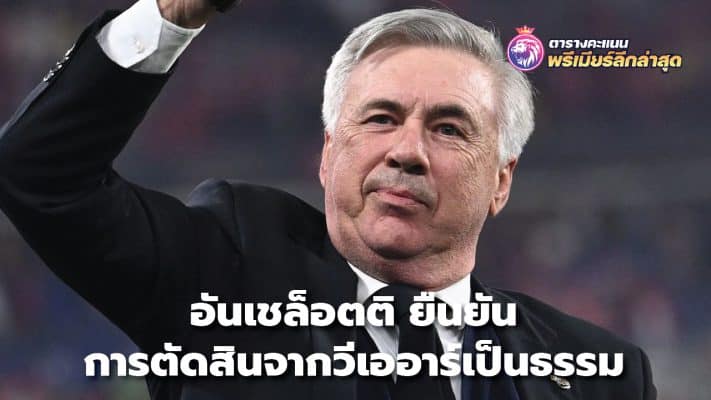 Ancelotti insists VAR decision was fair