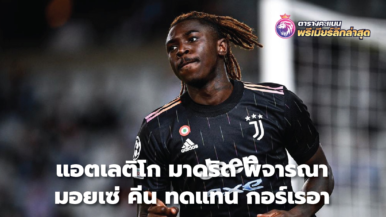 Atletico Madrid considers Moise Kean as Correa replacement