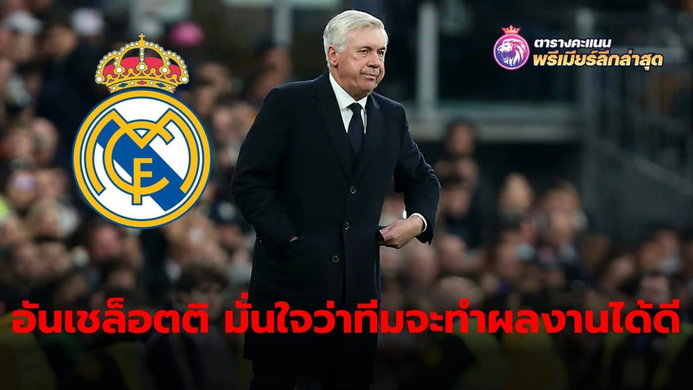 Ancelotti believes Real Madrid can do well without Jude Bellingham