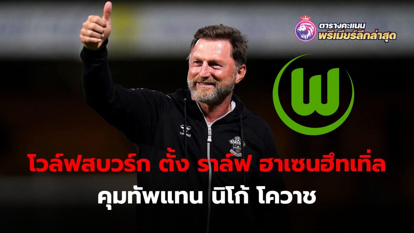 Ralph Hasenhuttl Stepped up to be the new trainer of Wolfsburg after parting ways with Niko Kovac.