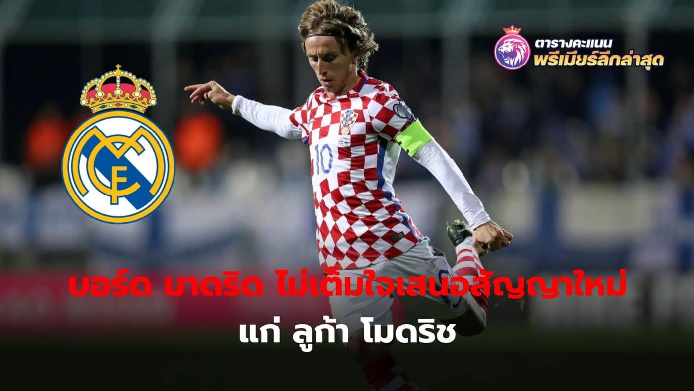 Luka Modric is counting down the days until he leaves Real Madrid after his contract with the club ends this summer.