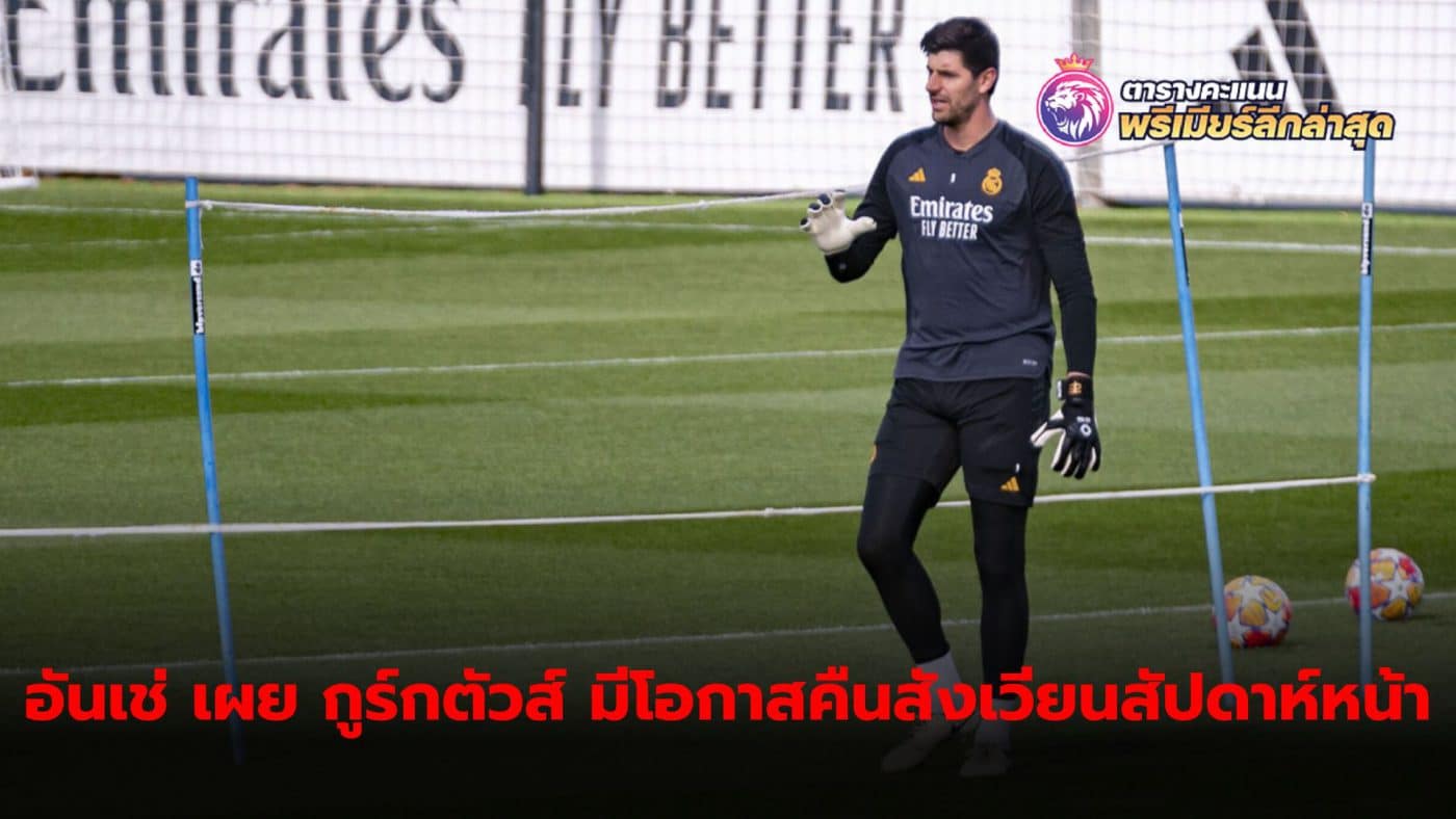 Thibaut Courtois has a chance to return to the field where Real Madrid will host Cadiz on the Liga stage.