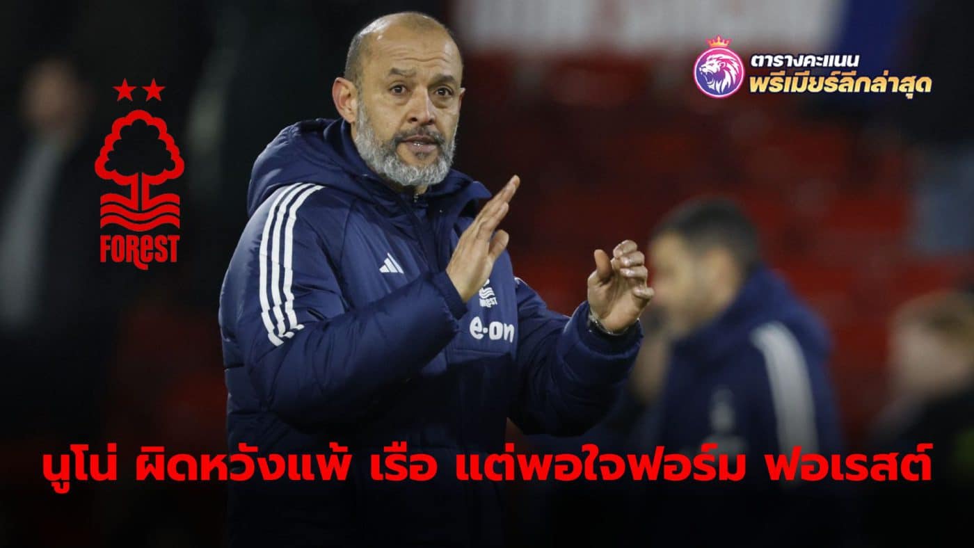 Nuno Espirito Santo admits he is disappointed with the result. But confirmed that their team's form is good.