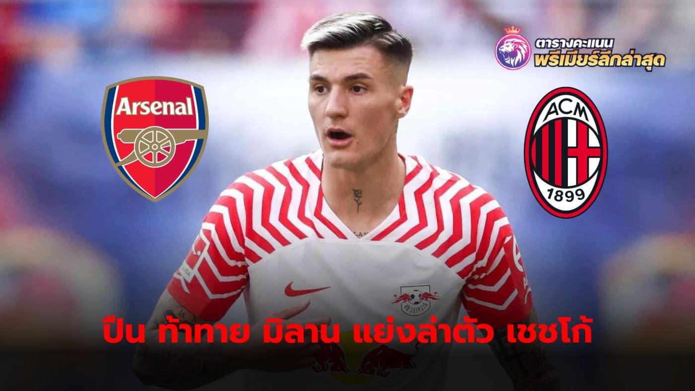 AC Milan face competition from Arsenal in the race for Benjamin Cechko.