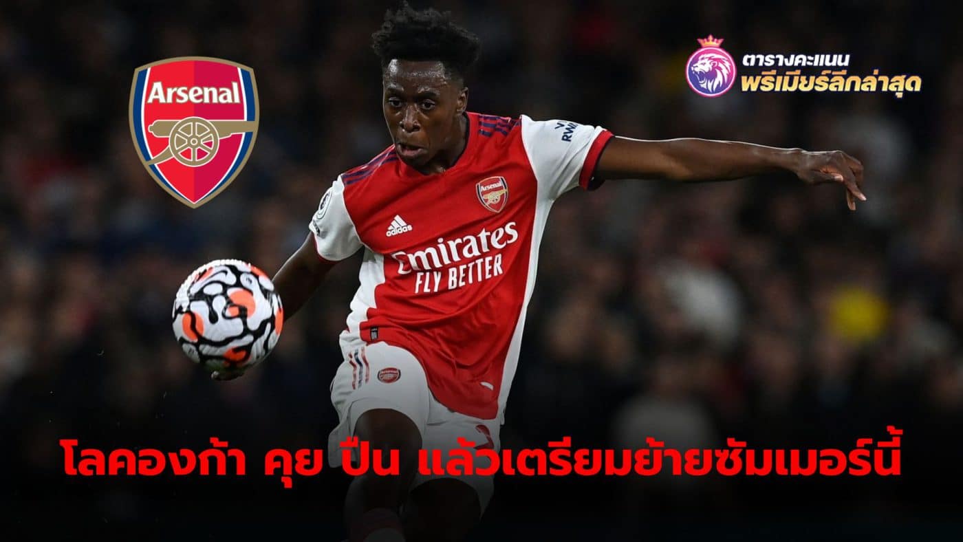 Albert Sambi Lokonga has revealed he is preparing to leave Arsenal after holding talks with the club.