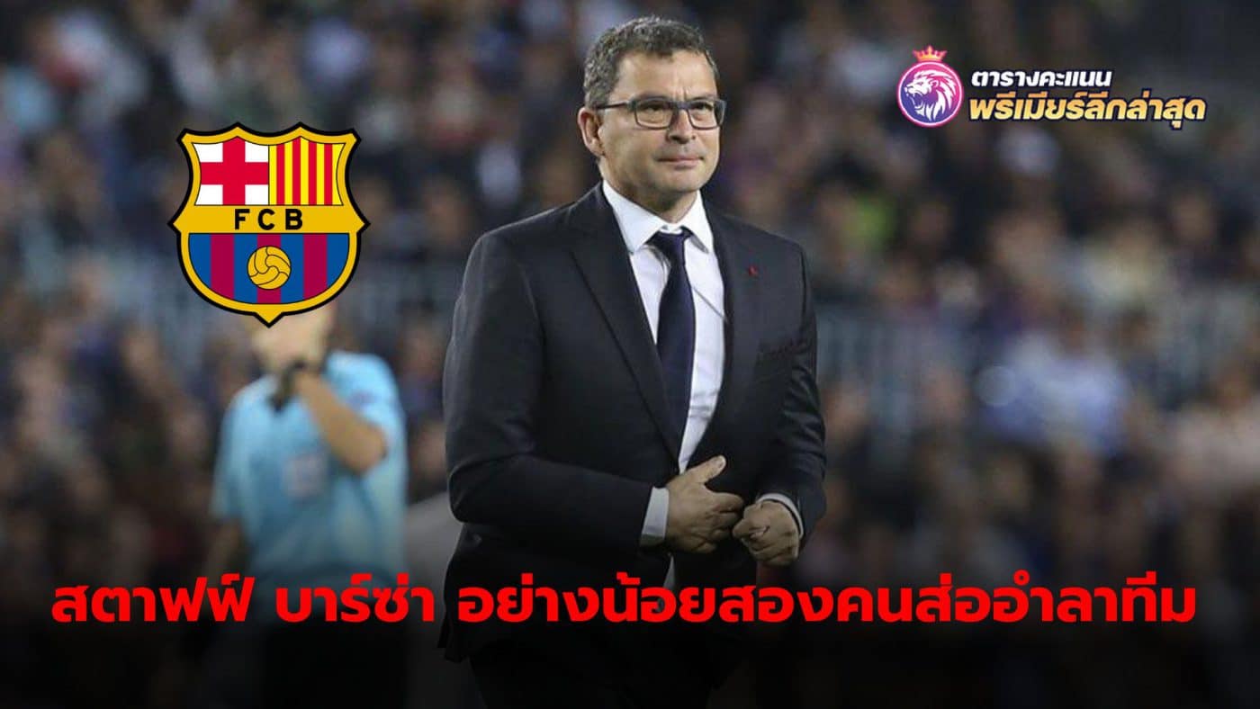 Doctor Ricard Pruna, Barcelona's doctor under Xavi Hernandez, is likely to leave the club.