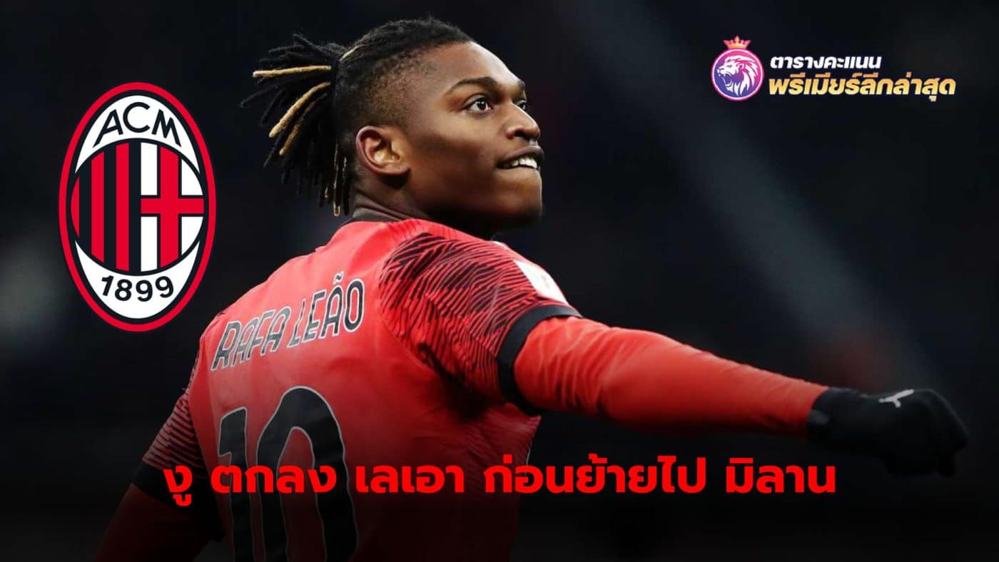 Piero Ausilio has revealed he reached a personal agreement with Rafael Leao ahead of the player's move to AC Milan, but declined to explain.