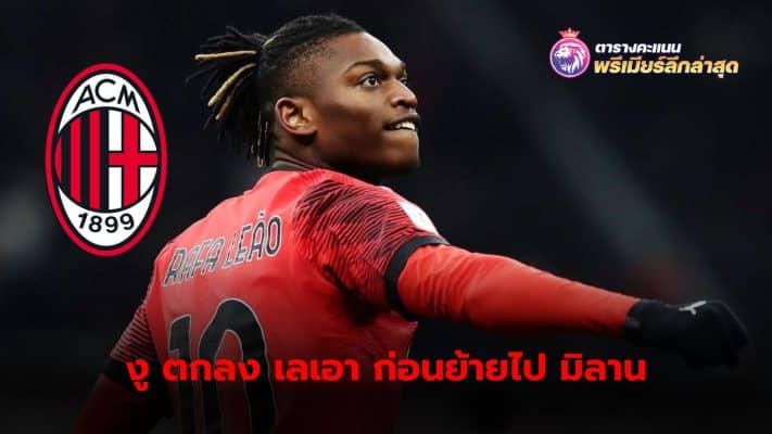 Piero Ausilio has revealed he reached a personal agreement with Rafael Leao ahead of the player's move to AC Milan, but declined to explain.