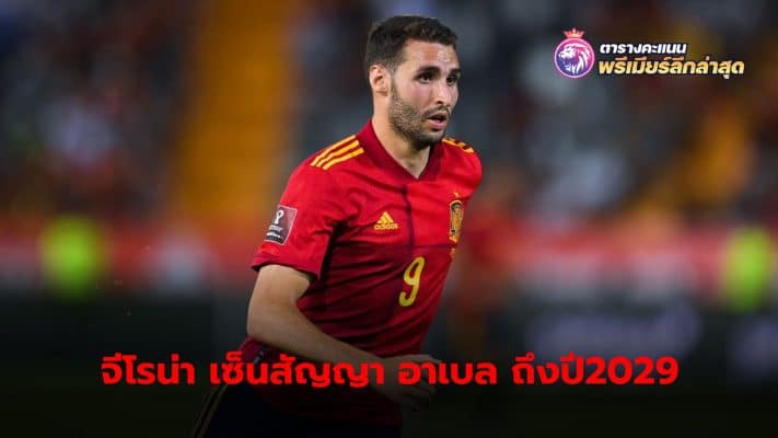 Abel Ruiz has officially joined Girona after signing a contract until the summer of 2029.