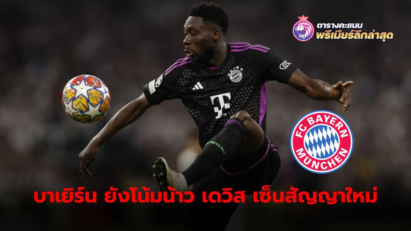 Bayern Munich is still trying to convince Alfonso Davis to extend his contract with the club.