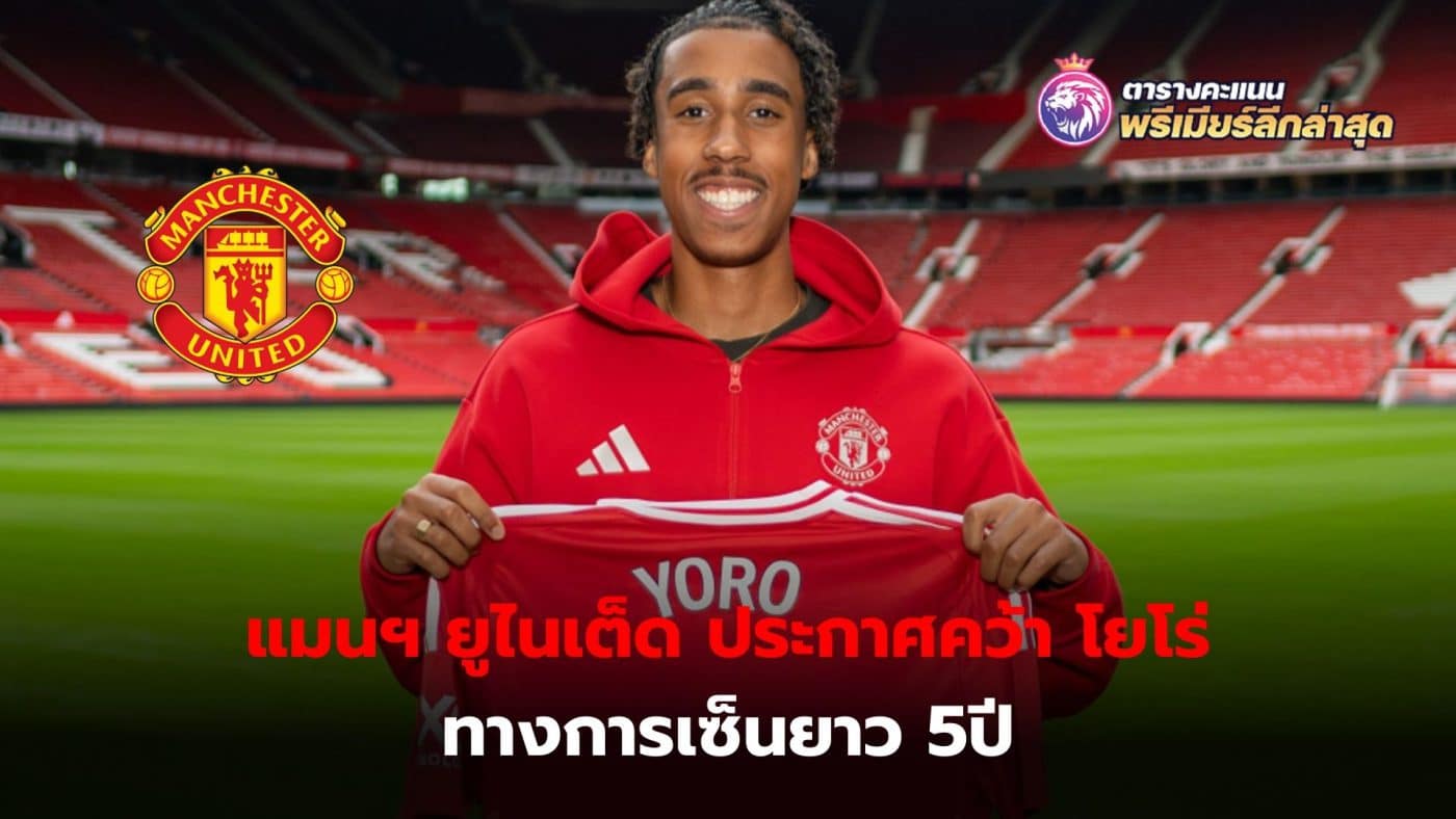 Manchester United have announced the acquisition of Leni Yoro on a contract until 2029 with the option to extend for a further year.