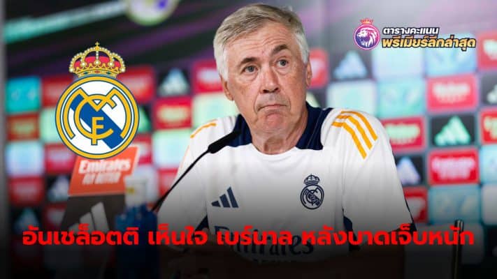 Carlo Ancelotti expresses sympathy for Marc Bernal after serious injury