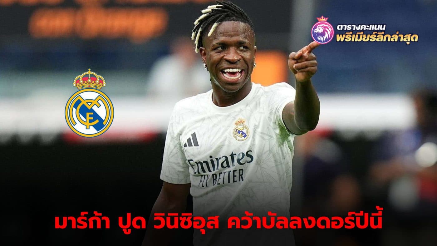 Vinicius Jr. set to receive Ballon d'Or award in 2024