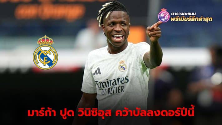 Vinicius Jr. set to receive Ballon d'Or award in 2024