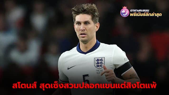 John Stones disappointed after loss to Greece on the day he wore the captain's armband