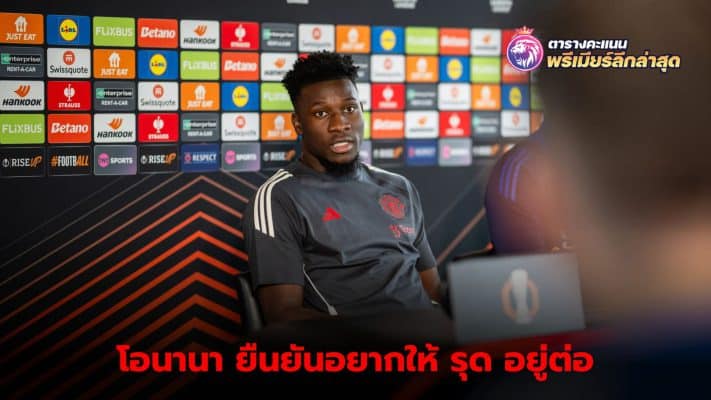 Andre Onana supports Van Nistelrooy to stay on as manager.