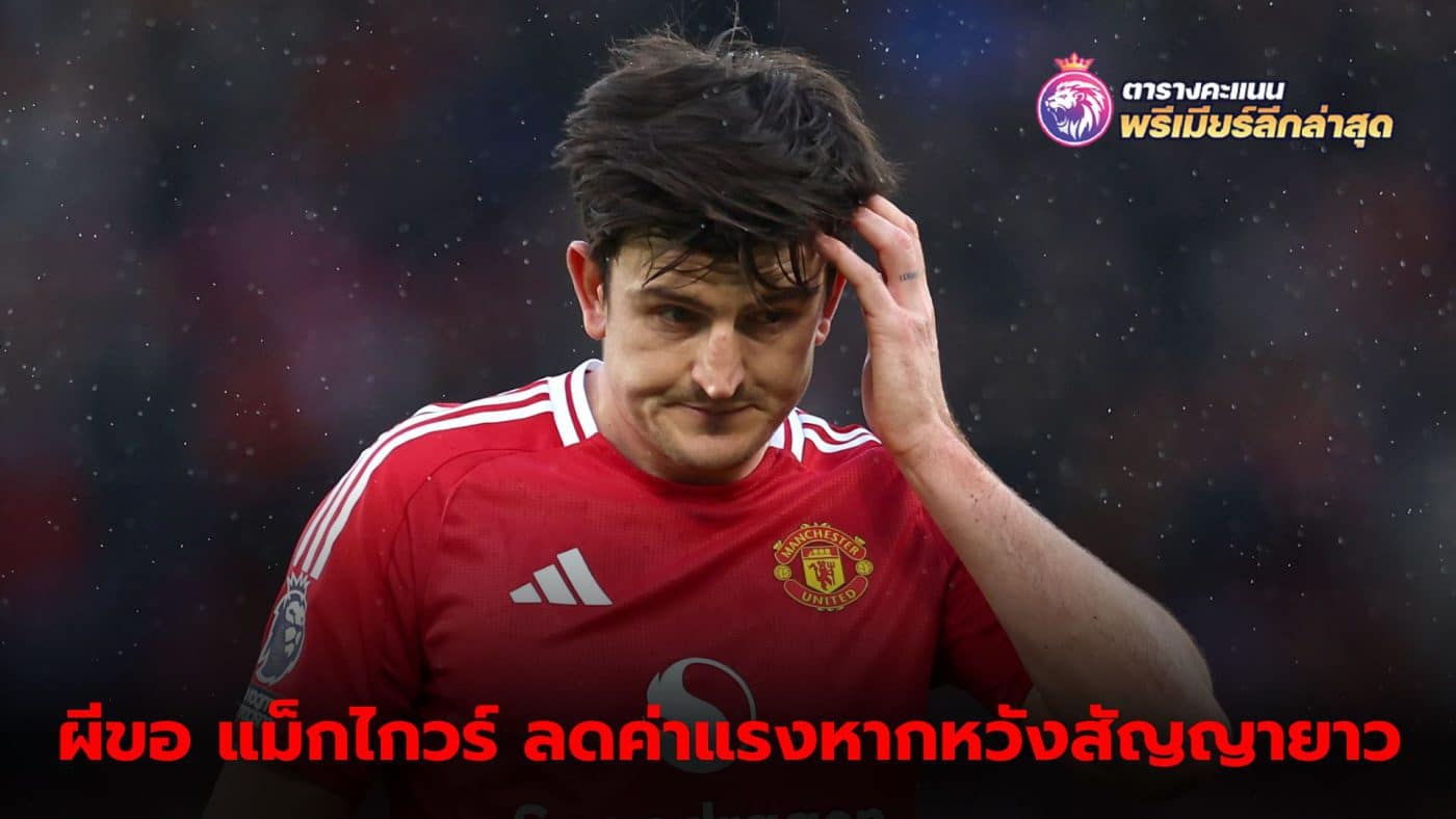 Manchester United preparing to offer Harry Maguire a new contract